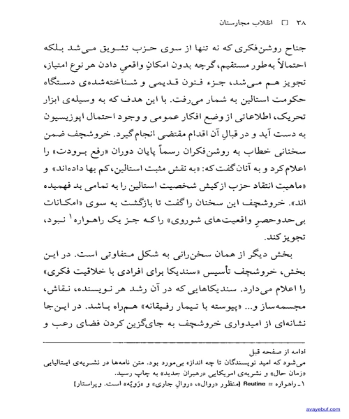 انقلاب مجارستان - نمونه سوم - جزیره کتاب های الکترونیکی